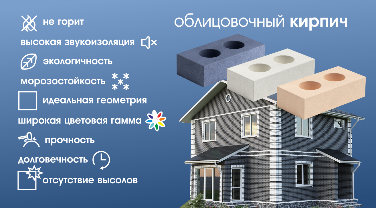 Новинка! Силикатный облицовочный кирпич, Красноярск